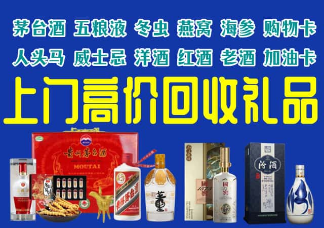 黄石阳新县回收烟酒