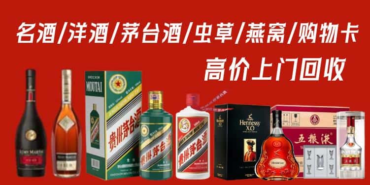 黄石阳新县回收茅台酒