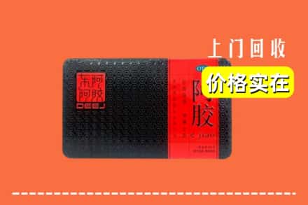 黄石阳新县回收阿胶