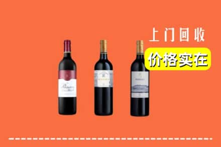 诚信求购:黄石阳新县高价回收拉菲