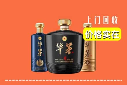 诚信求购:黄石阳新县高价回收华茅酒