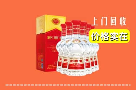诚信求购:黄石阳新县高价回收剑南春