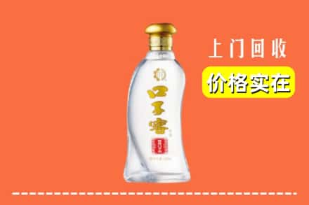 黄石阳新县回收口子窖