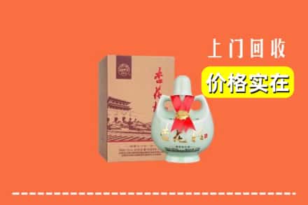 黄石阳新县回收杏花村酒