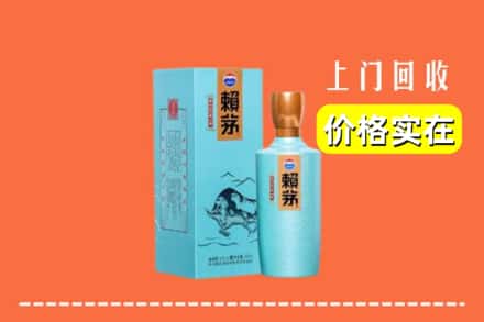 黄石阳新县回收赖茅
