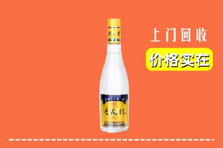 黄石阳新县回收杏花村