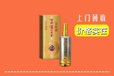 诚信求购:黄石阳新县高价回收泸州老窖