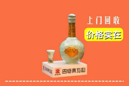 诚信求购:黄石阳新县高价回收四特酒