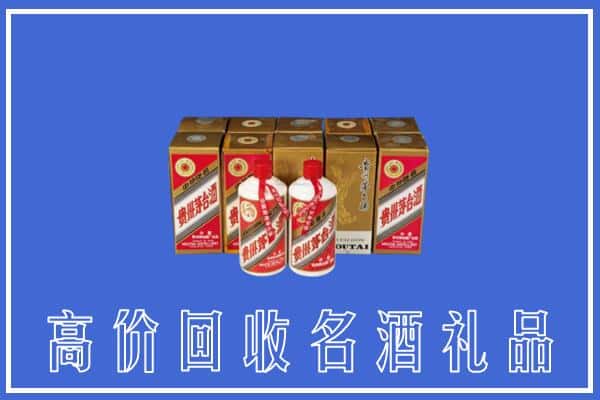 诚信求购:黄石阳新县高价回收茅台酒多少钱